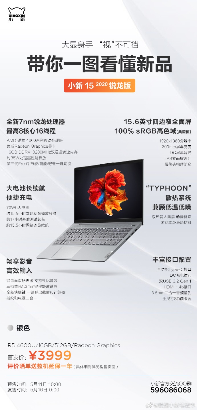 2022年amd笔记本新品发布时间 (amdintel新品)