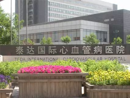 天津医疗美容医院排名,天津的医疗