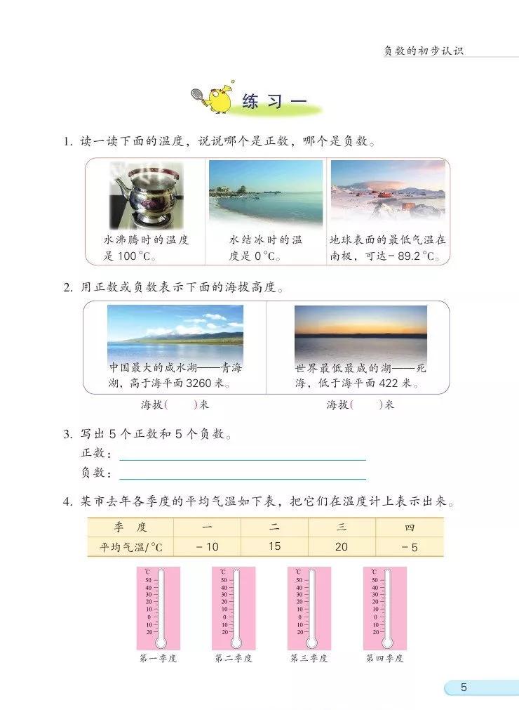 苏教版五年级下册数学电子课本,苏教版五年级下册数学课本答案