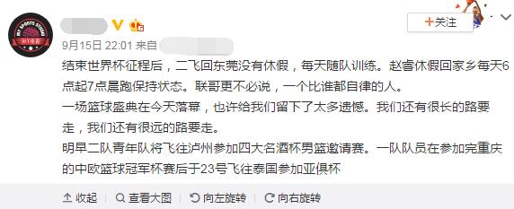 周琦回应被吐槽无惧任何声音,周琦被吐槽上场45分钟