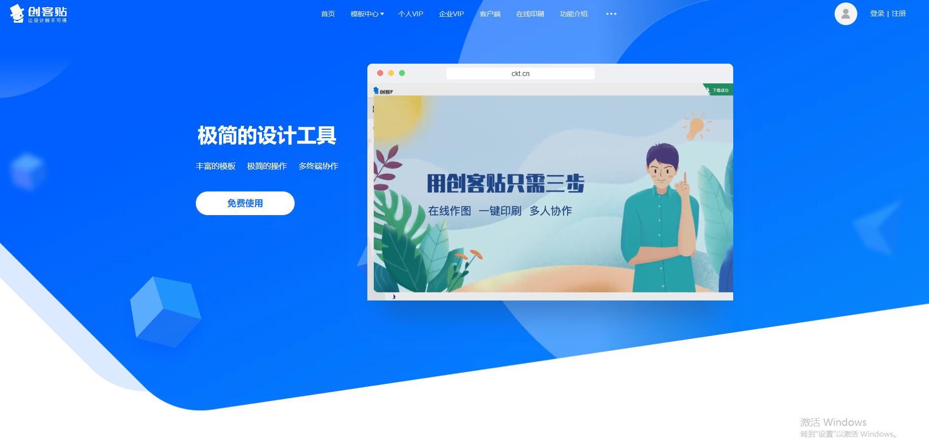 海报生成网站,生成海报的网站