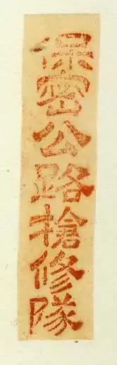 腾冲往事：清末民国时期的那些银行