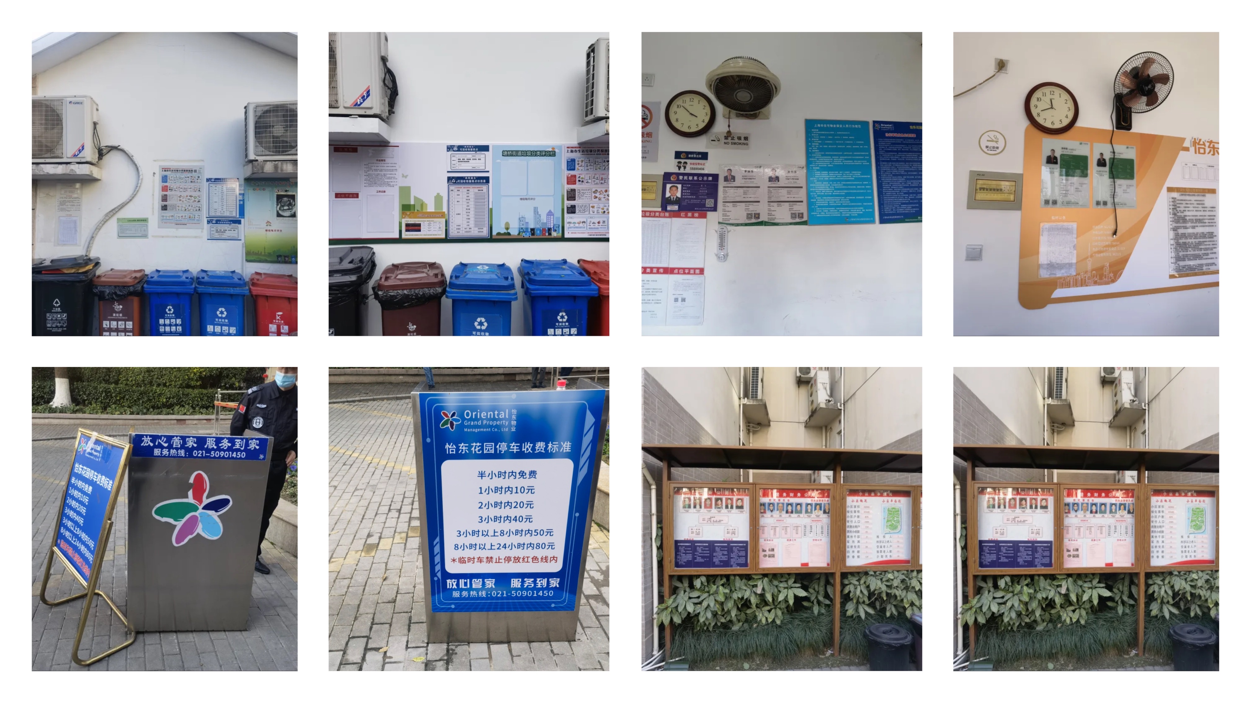 打造怡东花园三口一视界，优化氛围促自治