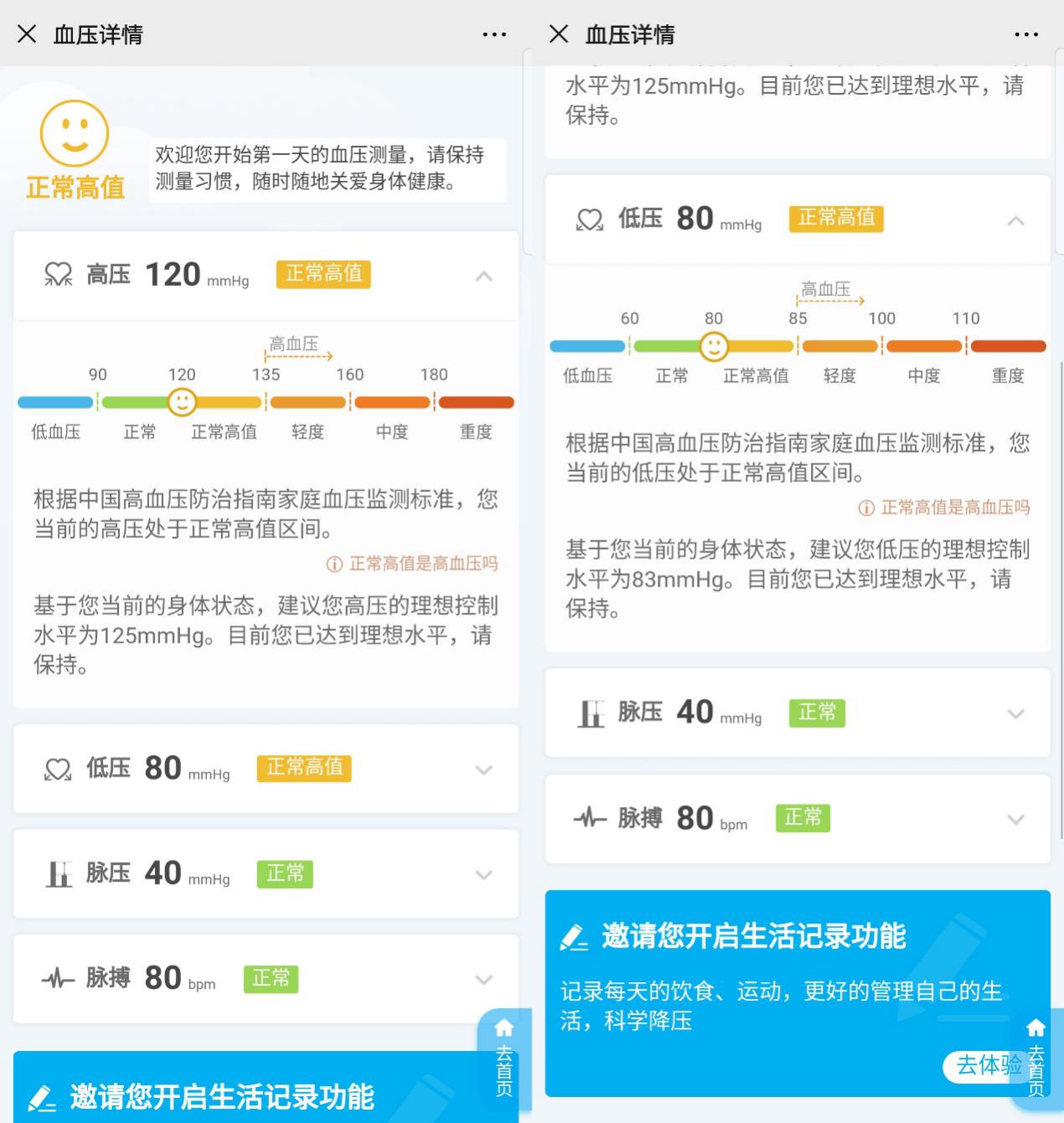 血压计排行榜哪个品牌最好,现在哪个牌子的血压计比较好