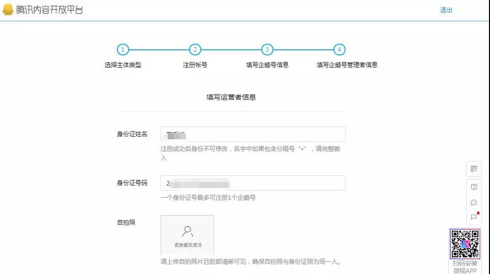 注销哪些账号才能顺利注册企鹅号,注册企鹅号都需要哪些步骤