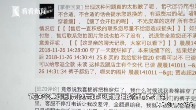 刷单与恶意差评,刷单恶意差评是否负法律责任