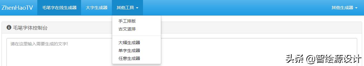 不会设计都能做图的网站,在线字体设计生成器