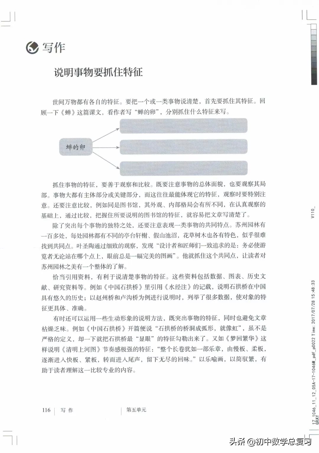 部编版八年级下册语文课本电子版,2021八年级上册语文书电子版人教