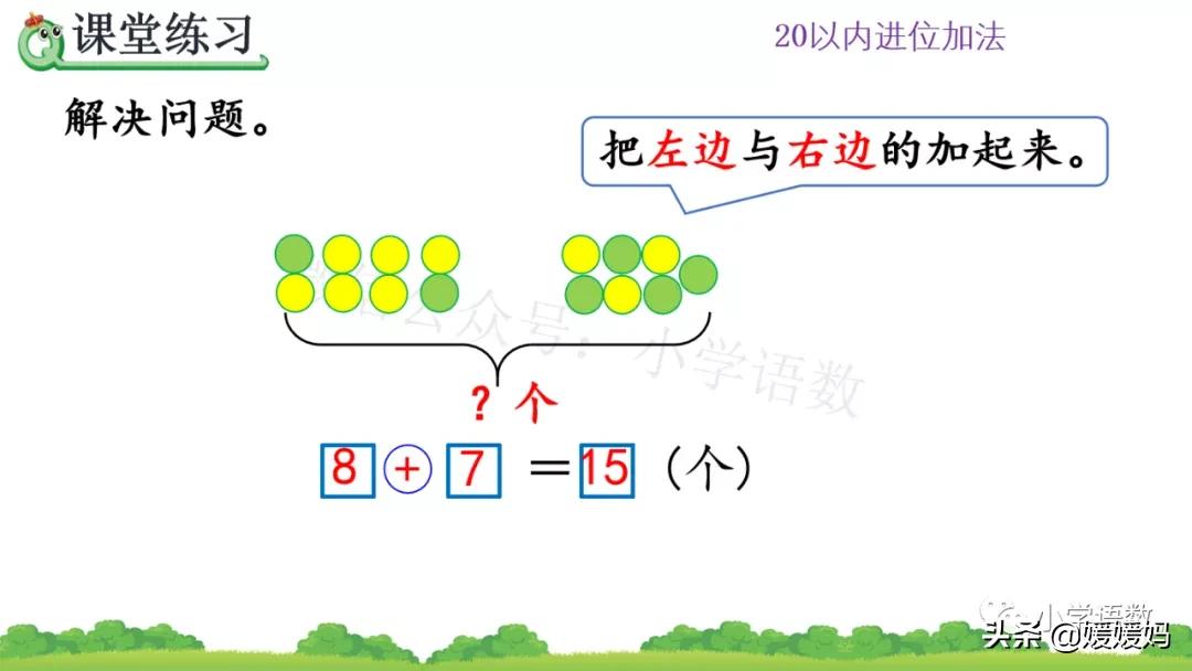 一年级下册数学解决问题专项训练,一年级数学第六单元解决问题课件