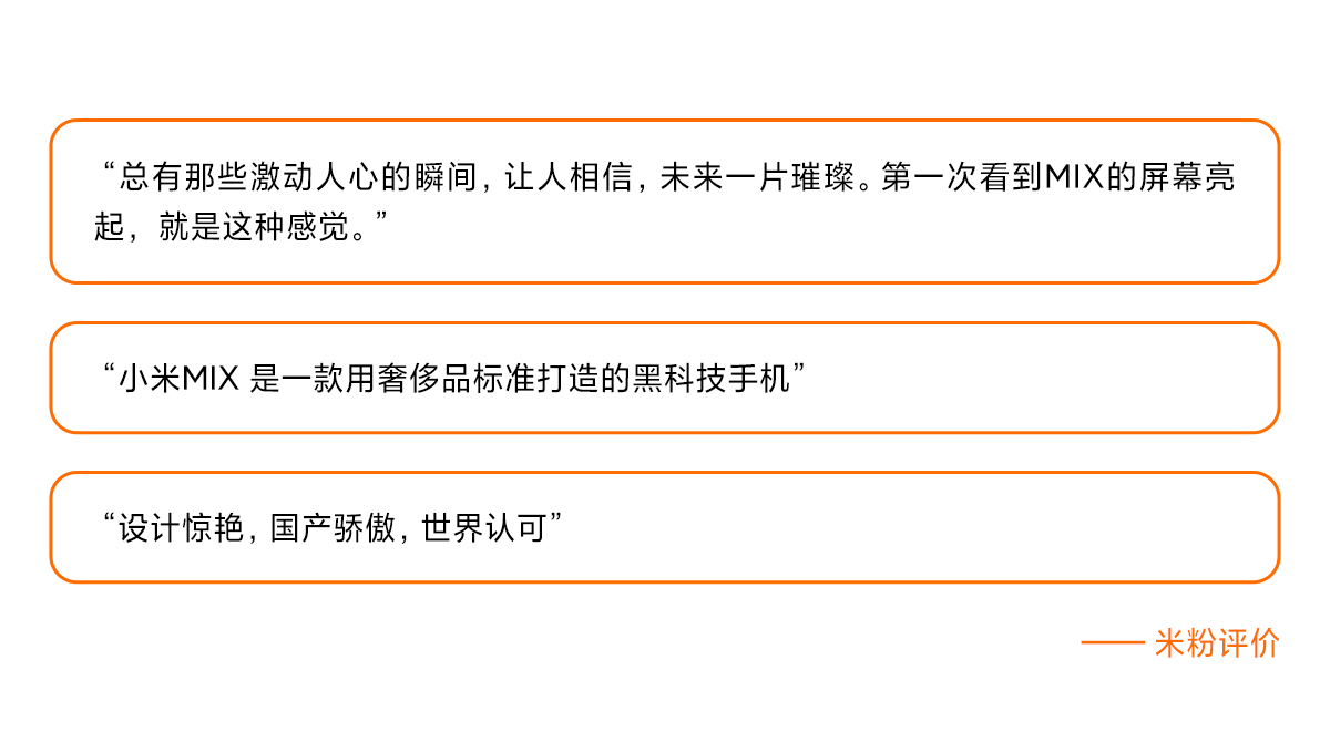 小米mix故事,有关mix的小说全文免费阅读
