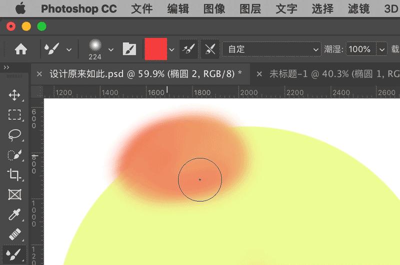 ps怎么用混合器画笔消除边界,ps如何用混合画笔制作3d炫彩字