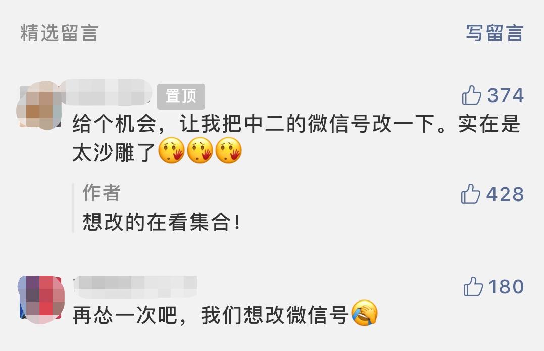 微信怎么更改微信号,微信如何更改微信号