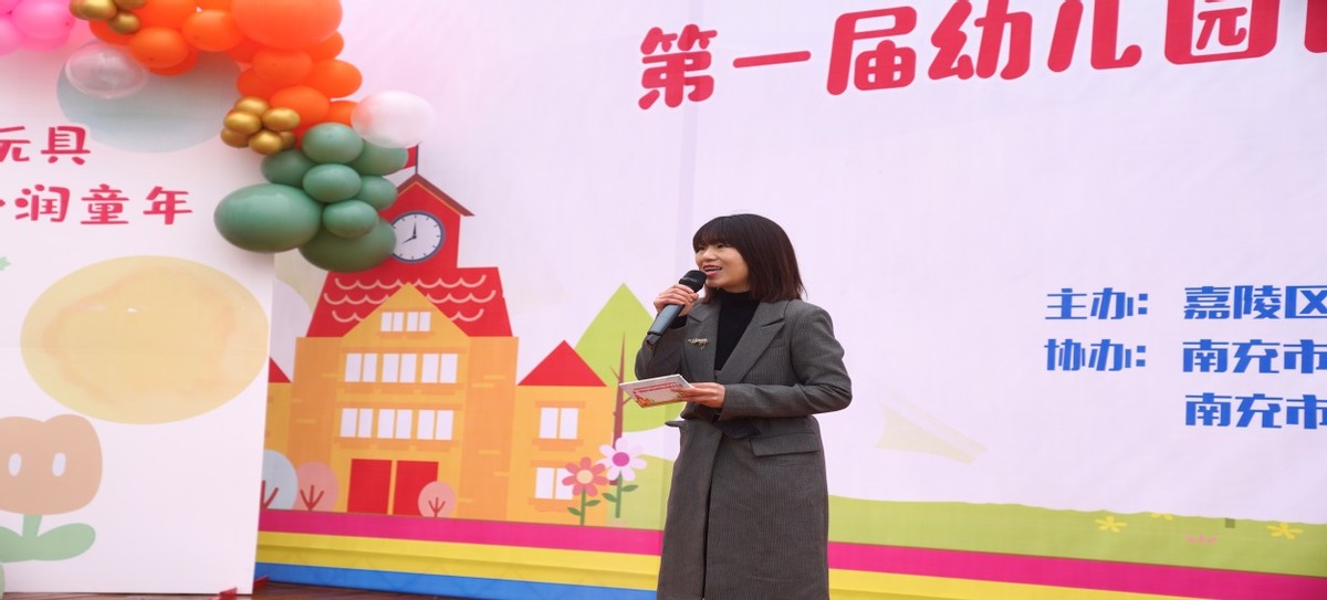 全区优秀幼儿自制玩教具展评活动,广东省幼儿园自制玩教具评选