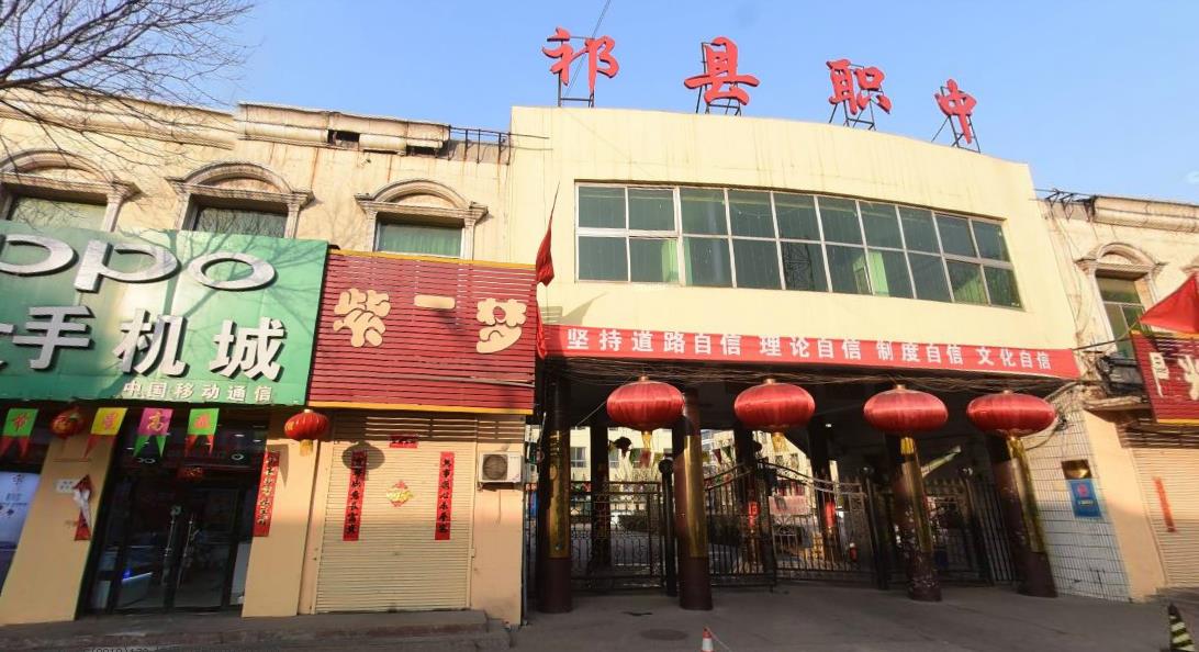 「魅力祁县」祁县旧职中，大家最后的记忆，即将成为历史