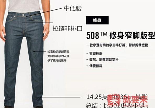levis李维斯黑色牛仔裤,李维斯牛仔裤哪个版型最好看