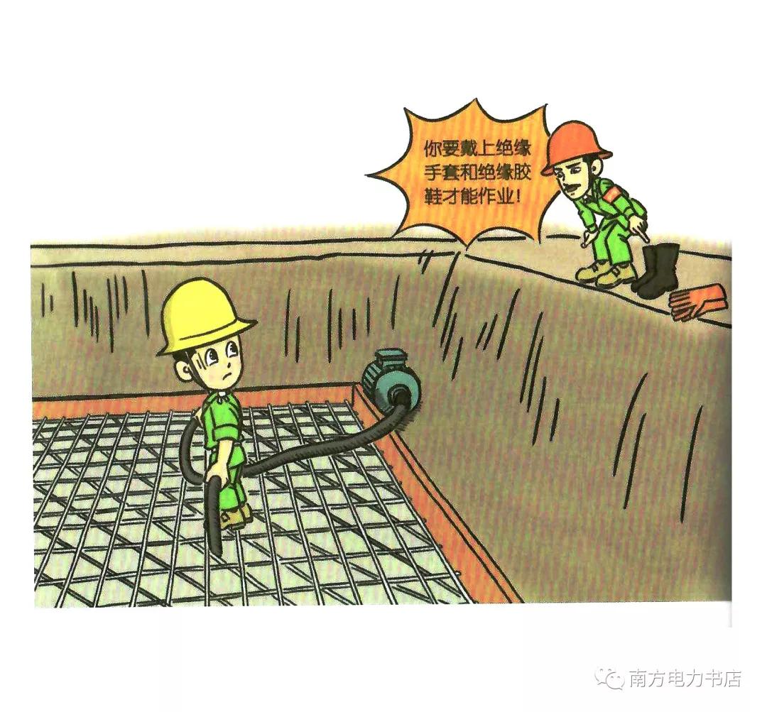 安全培训漫画,200张安全漫画