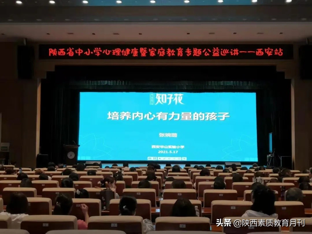 新城区华山实验小学,新城区华山实验小学怎么样