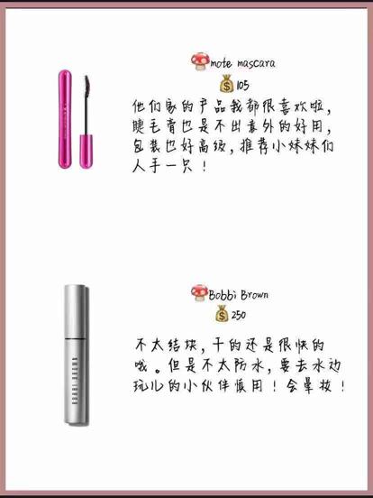 很好用的睫毛膏卷翘不脱妆,睫毛膏爆款图文