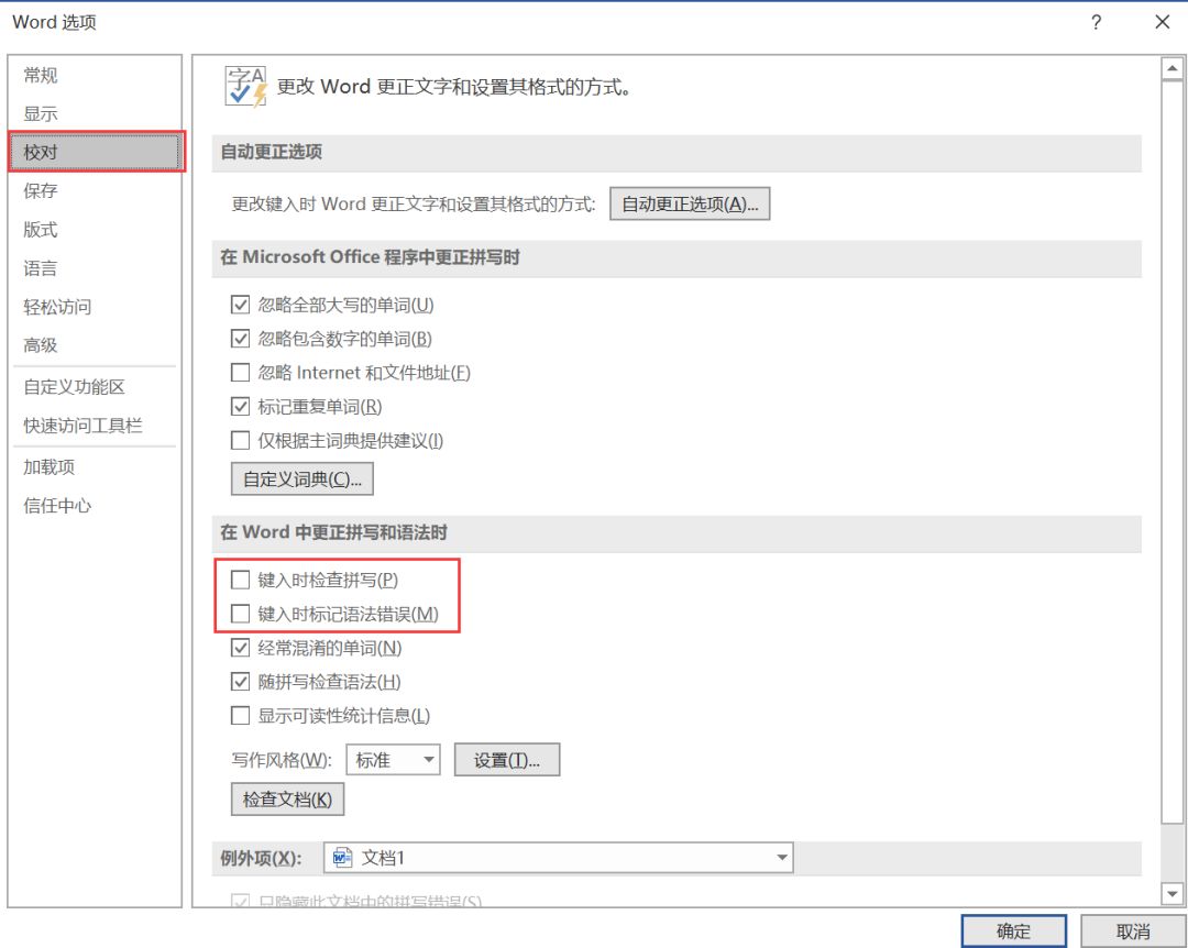 word快速删除大量页面,怎么把多余的word删除