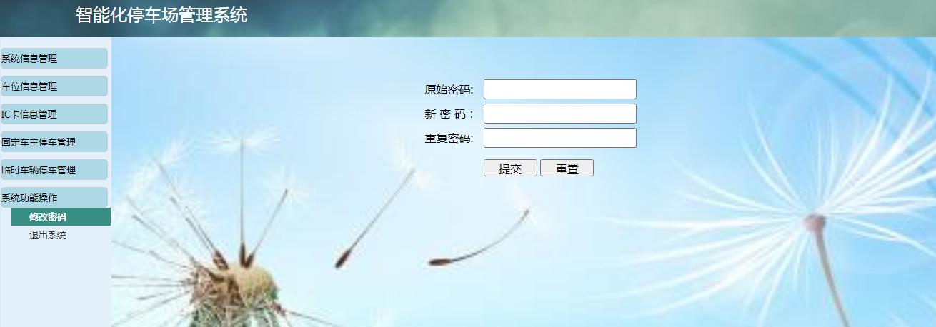 基于java的停车场车位管理系统,停车场管理系统javaweb源代码