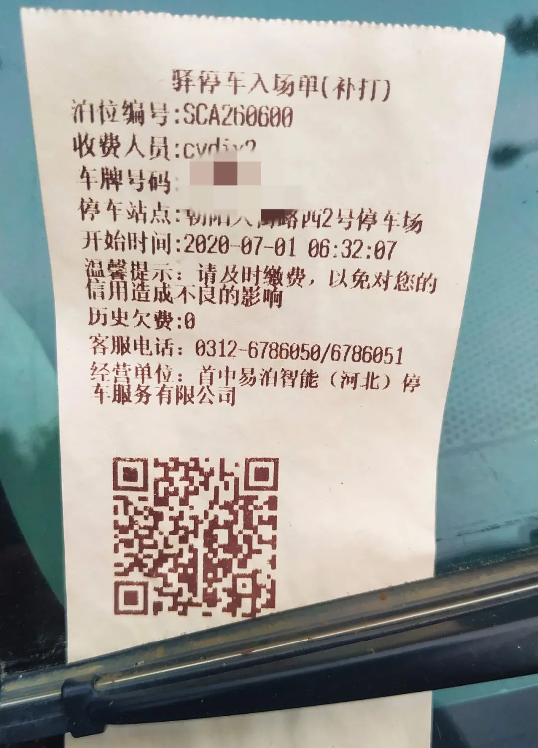 通过价格杠杆来缓解园区停车压力,市场杠杆