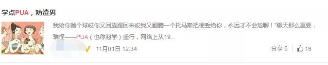 糖果博客分享起底”PUA泡学”项目，你越无脑黑它越赚钱