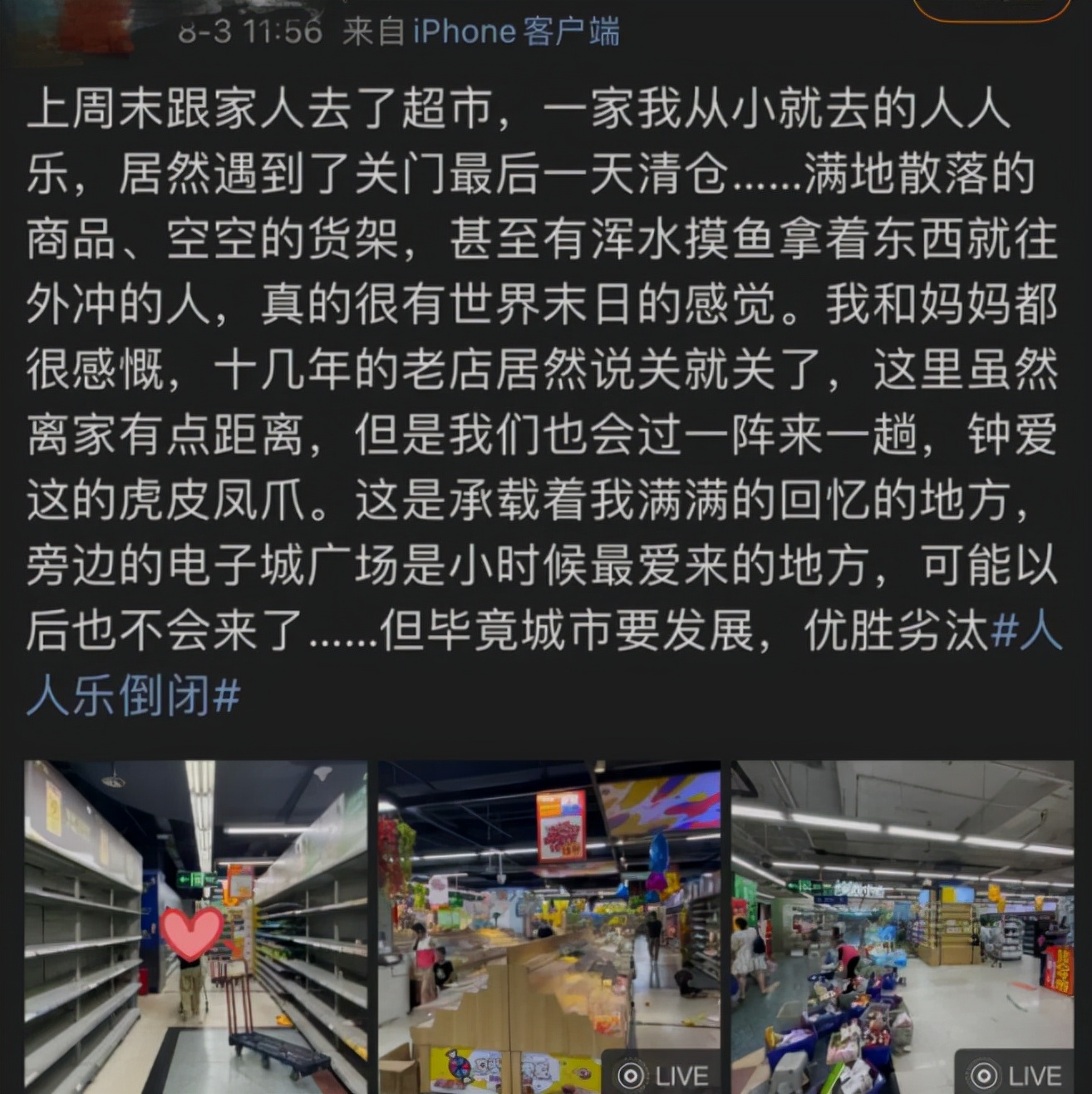 何人还识人人乐？