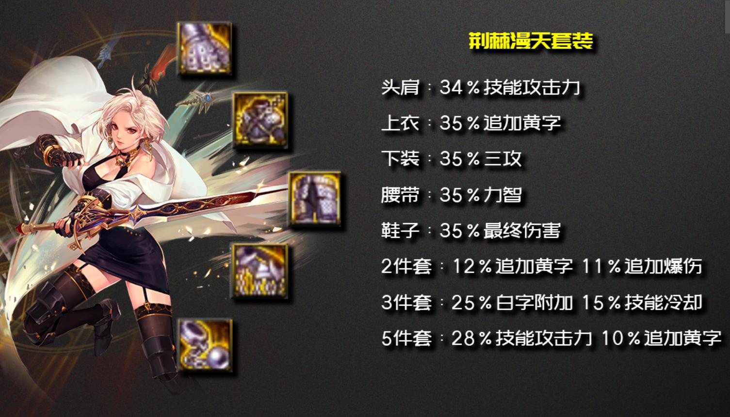 剑宗105级史诗装备自选走什么流派,3.21dnf110剑宗走哪个流派