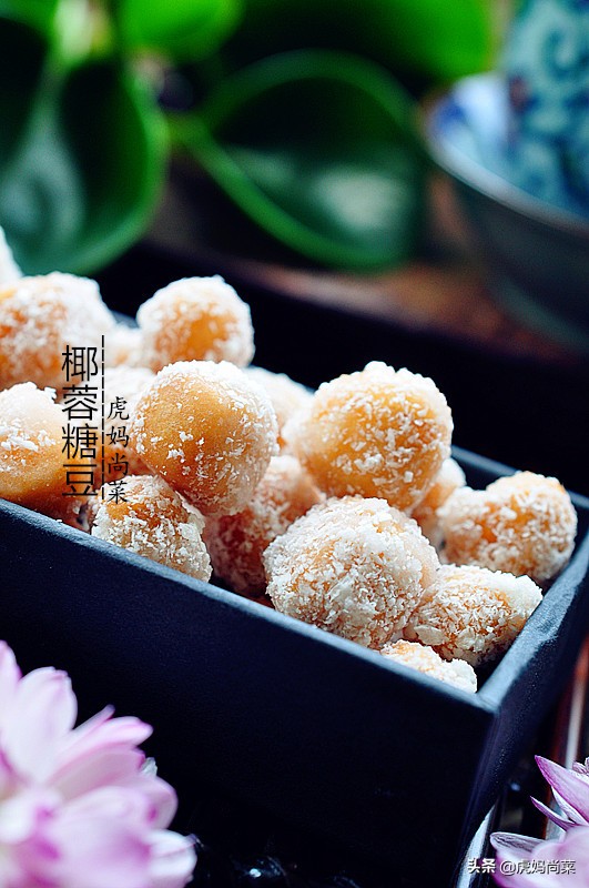 糖豆老式,老式糖豆