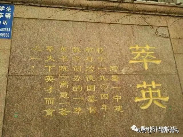 即墨一中简介,青岛即墨一中现状