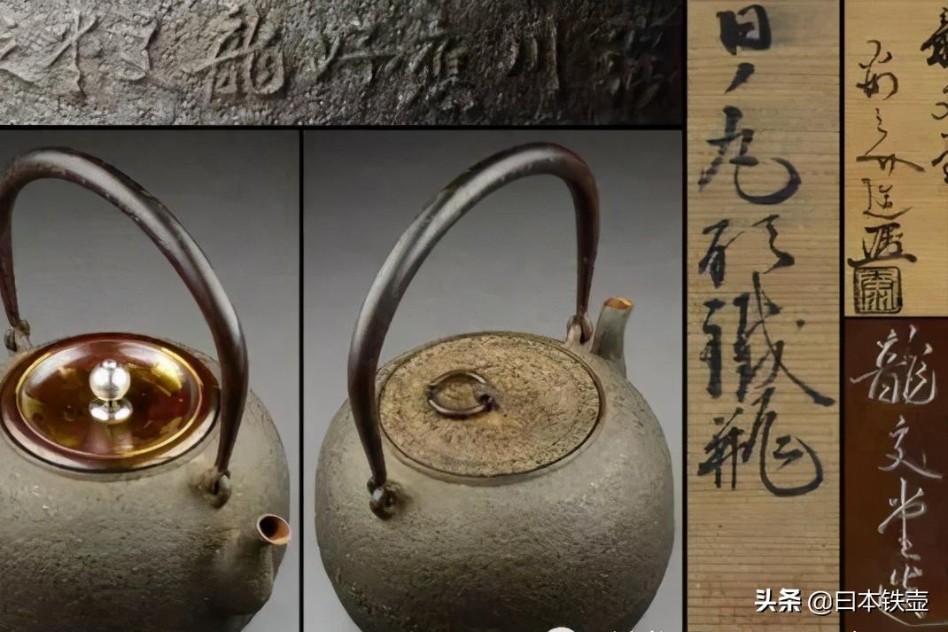 如何挑选铁壶,日本明治时期龙文堂铁壶