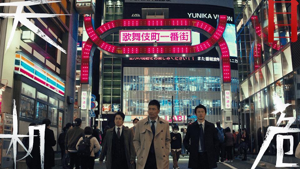 悬疑电影解说天目危机,网剧天目危机