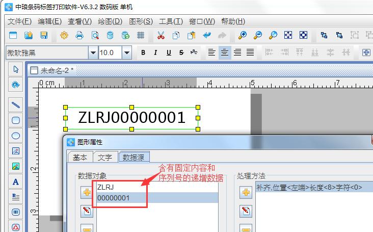 条码软件字体宽度间隔怎么调节,条码标签打印软件怎么修改字体