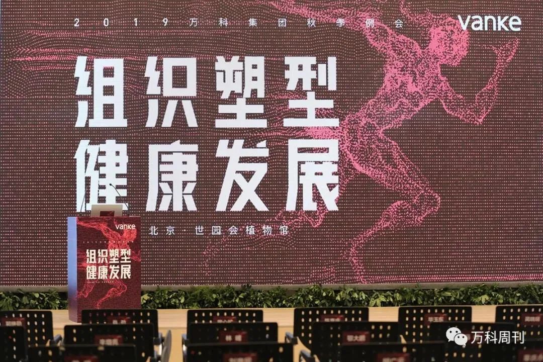 物业上市的趋势和思路,万科物业目前的发展趋势