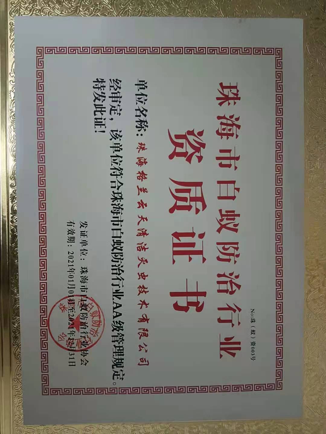 涓北鐝犳捣涓撲笟鐏煈铻傛帾鏂芥湁鍝簺,鐝犳捣鐏煈铻傛帾鏂芥湁鍝簺