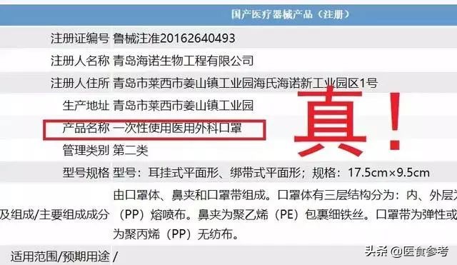 如何辨别网上买的口罩是真是假,假口罩曝光