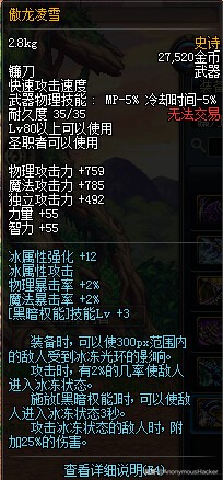 冒险岛恶魔复仇者装备攻略,复仇者100级装备搭配