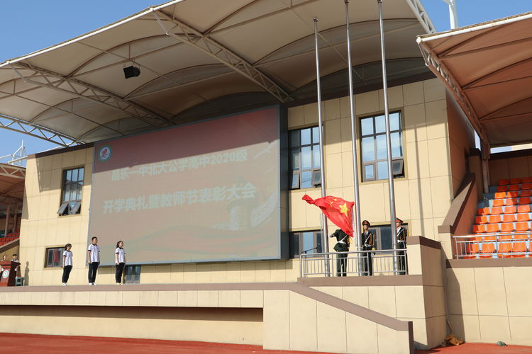 昌乐一中北大公学高中2019级六班,昌乐一中北大公学高中2020级