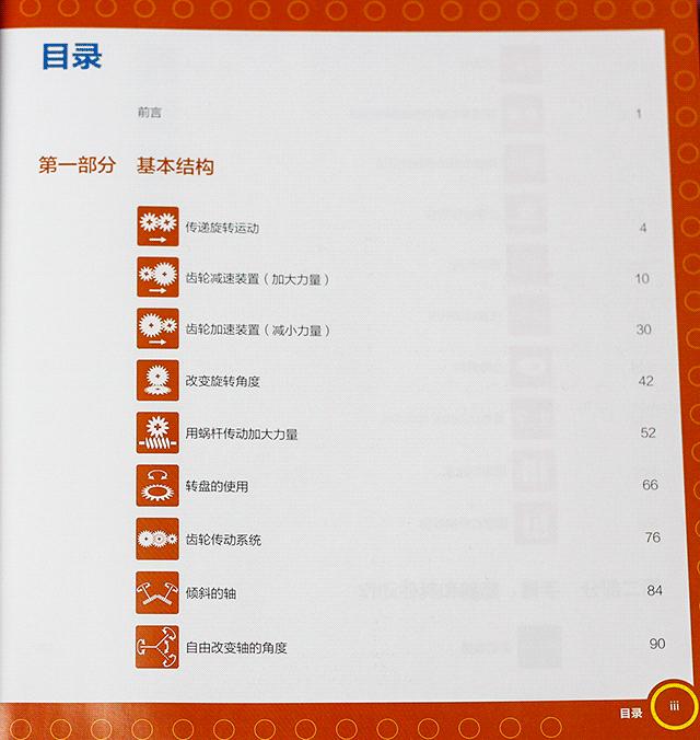 乐高编程机器人课程 (乐高编程机器人讲解教程)