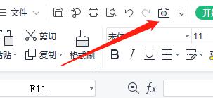 怎样将excel表格里的数据变为图片,如何将照片中的表格转换为excel
