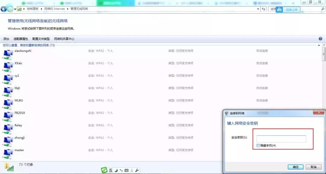 笔记本手机热点正常wifi连接不上,笔记本能搜见手机热点但连接不上