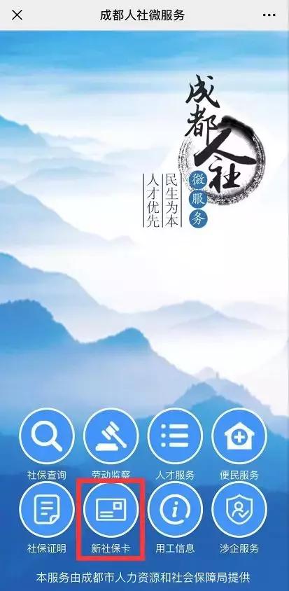 成都社会保障卡在哪办理个人,成都办理社会保障卡在哪里办