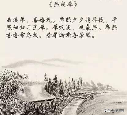 那些全篇只有一个读音的古文,通篇只有一个读音的古文是真的吗