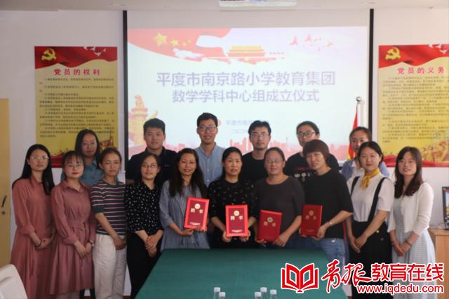 平度南京路小学2009,平度南京路小学桥