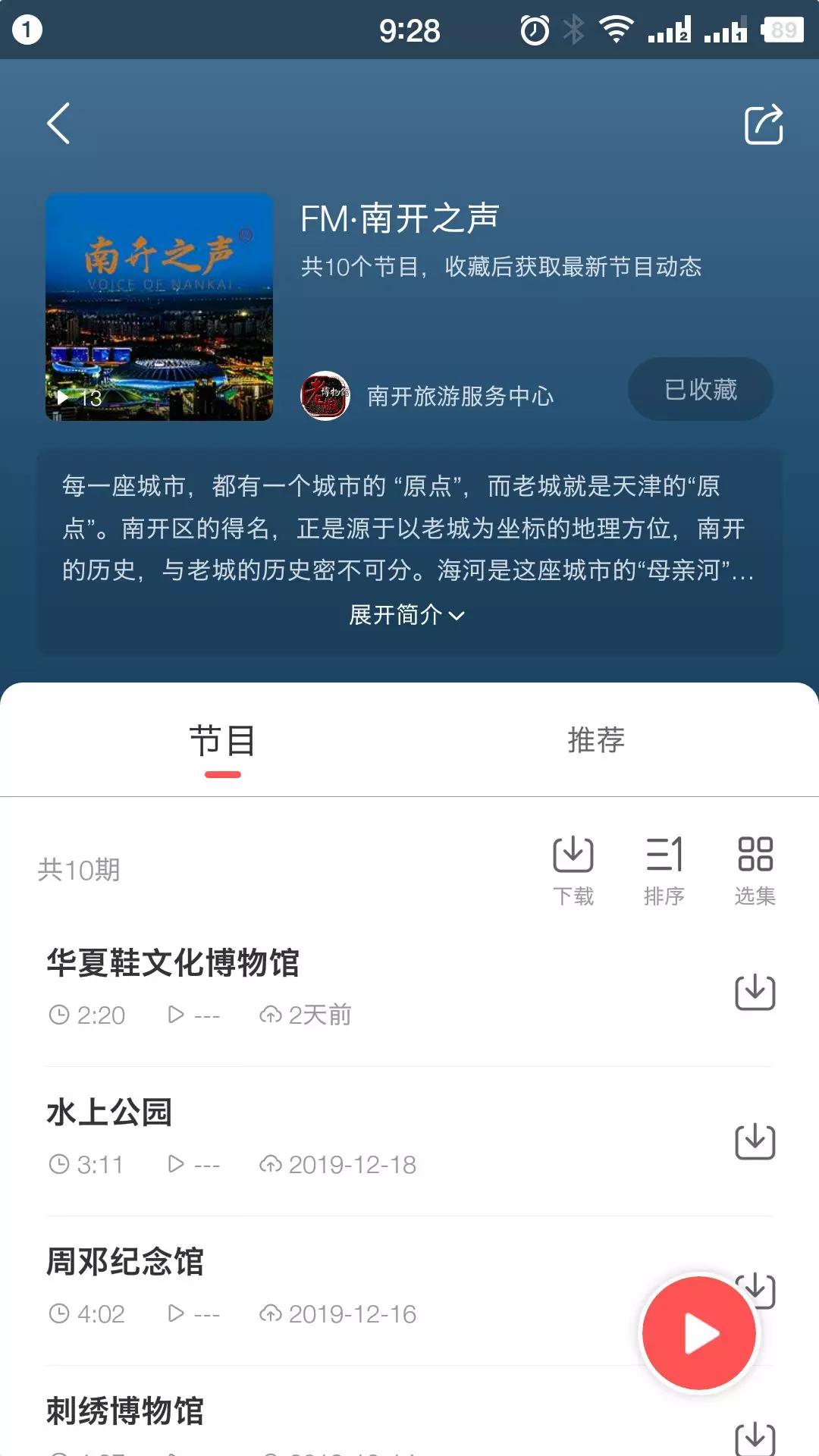 娆㈣繋鏀跺惉fm閰嶉煶,娆㈣繋鏀跺惉fm澶滄洸