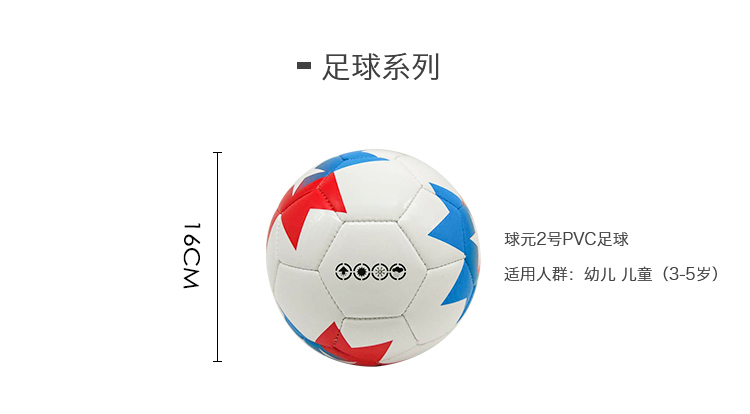 一起踢足球啥意思,一起踢足球