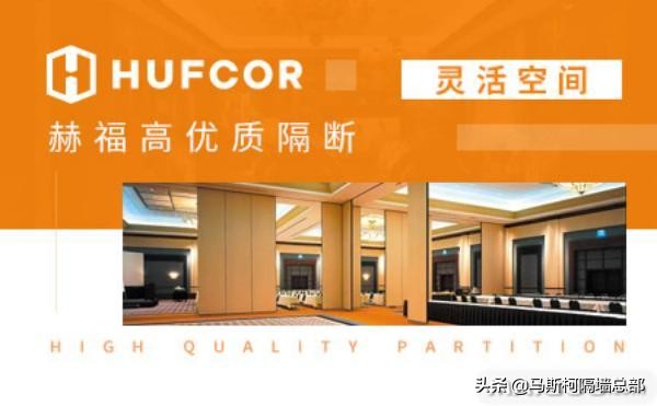 西峡移动隔断墙十大品牌,折叠隔断墙十大排名