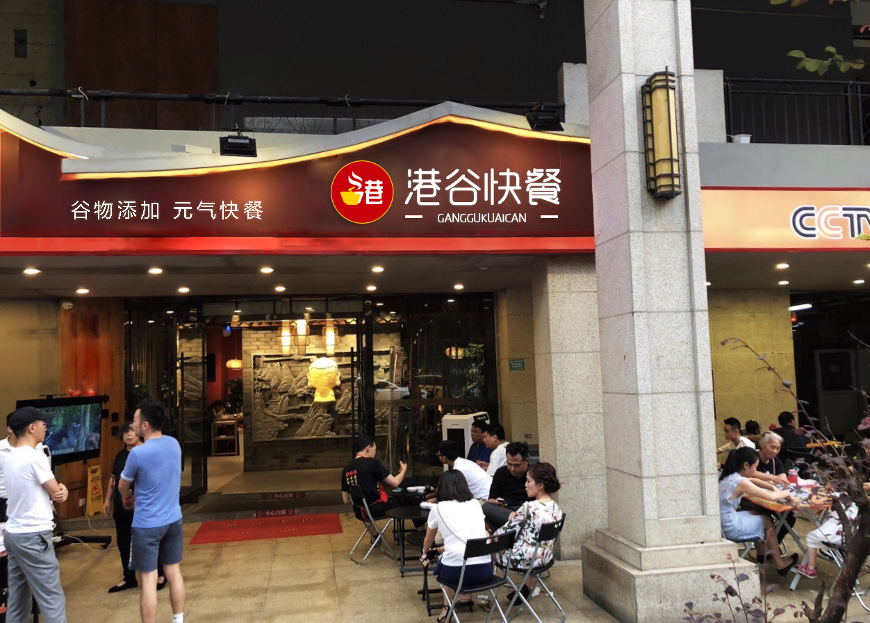 港谷快餐盈利模式,港谷快餐店商业模式