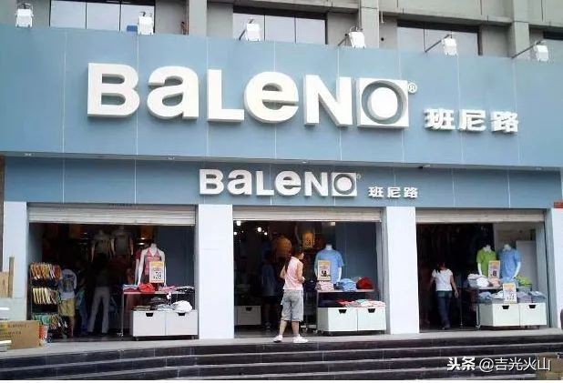 当年那些令年轻人疯狂的高街潮牌班尼路、美特斯邦威现在咋样了？