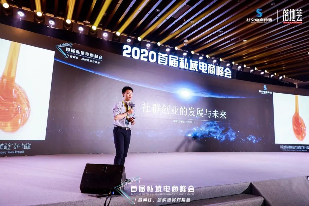 私域流量社群,私域流量的社群定位